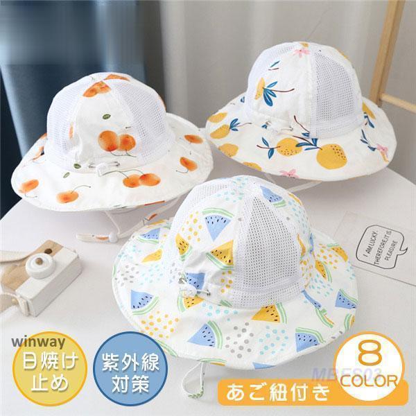 ベビー キッズ 果物 帽子 uvカット 日よけ サンハット 夏 海水浴 あご紐付き 遠足 子供 公園 熱中症対策 男の子 女の子 保育園 水遊び