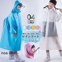 レインコート キッズ 子供用 女の子 男の子 長め ロング つば付き 無地 レインポンチョ 雨具 雨合羽 リュック対応 カジュアル おしゃれ 小学生