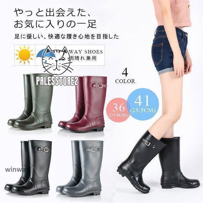レインブーツ レディース ロング丈 ヒール 長靴 ロングブーツ レインシューズ 雨靴 防水 梅雨 シンプル カジュアル 滑りにくい おしゃれ 全4色 大きいサイズ