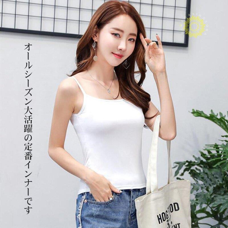 キャミソール 3枚セット タンクトップ レディース ベーシック インナー シンプル フィット感 プチプラ ..