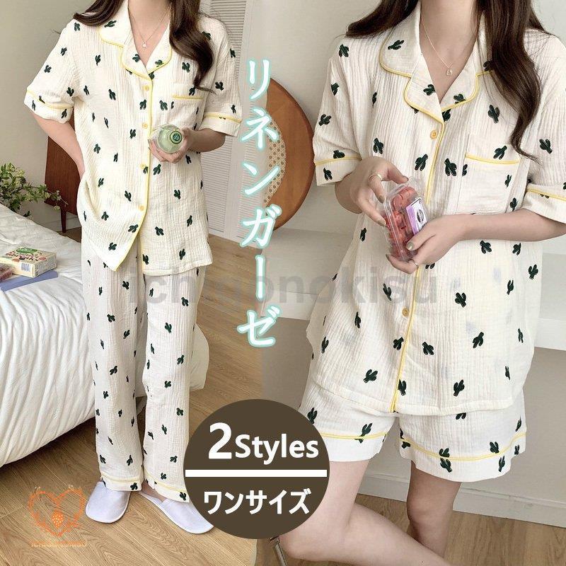 パジャマ レディース リネンガーゼ 半袖 前開き ダブルガーゼ コットン 無地 花柄 可愛い 軽い 夏 寝間着 入院 大人用 レディース 大きいサイズ ルームサプリ