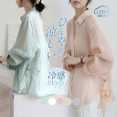 ロングシャツ ラッシュパーカー シャツ UVカット ひんやり 長袖 UVパーカー ブラウス 薄手 通気 吸汗速乾 紫外線対策 夏 日焼け防止(4)