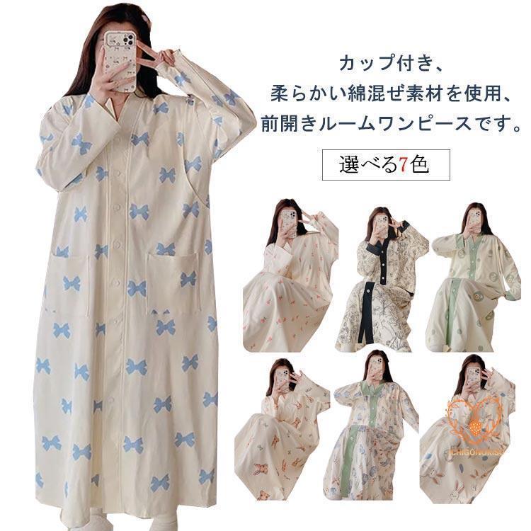 前開き カップ付き ワンピース ネグリジェ 部屋着 大きいサイズ 春 ルームウェア 夏 レディース パジャ..