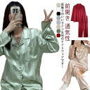 サテン パジャマ 上下セット 春 夏 長袖 レディース シルク調 ルームウェア 前開き パジャマ ゆったり 部屋着 通気性 入院着 吸汗通気 肌に優し(4)