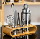 カクテルシェイカー350ml/550ml/750mlバーテンダーカクテルセットシェーカーステンレス製カクテル道具業務用家庭用スタンド付き(3)