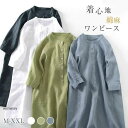 シャツワンピース 綿麻ワンピース レディース ロングワンピース ガーゼ 七分袖 シンプル シャツワンピ 体型カバー ロング丈 ミモレ丈 ゆる