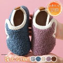 スリッパ 子供用 ルームシューズ ボア ベビー キッズ用 防寒 室内用 暖かい 冬用 男の子 女の子 滑り止め 部屋着 赤ちゃん 幼児 プレゼント