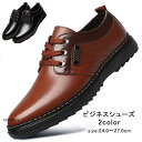 ビジネスシューズ メンズシューズ 革シューズ 革靴 紐 裏ボア スリッポン フォーマル お兄系 春夏秋冬新作 軽量 抗菌防臭 通気性抜群 敬老の日