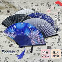 扇子 レディース シルク 花柄 女性用 夏 竹製 折りたたみ 和風 せんす 浴衣 着物 観賞用 花火大会 猛暑対策 夏祭り 涼しい きれいめ おしゃれ