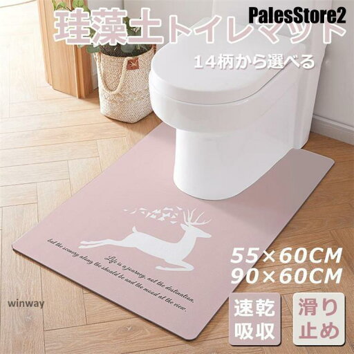 珪藻土トイレマット 吸水 洗える 柔らかい 速乾吸収 滑り止め ふわふわ お風呂用 洗面台 バスマット 足ふきマット おしゃれ 55×60CM 90×60CM 珪藻土トイレマット 吸水 洗える 柔らかい 速乾吸収 滑り止め ふわふわ お風呂用 洗面台 バスマット 足ふきマット おしゃれ 55×60CM 90×60CM
