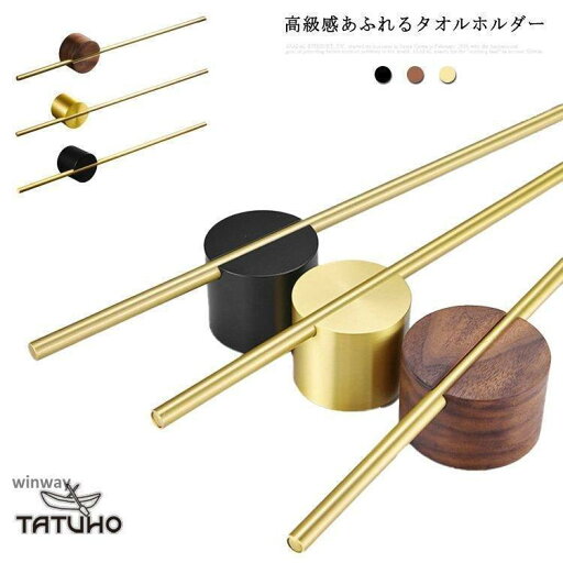 タオルハンガー スチール 木製 タオル掛け ハンガー タオル ふきん掛け 洗面台 トイレ タオル干し スライド調整可能 おしゃれ 壁 タオルホルダー タオルハンガー スチール 木製 タオル掛け ハンガー タオル ふきん掛け 洗面台 トイレ タオル干し スライド調整可能 おしゃれ 壁 タオルホルダー