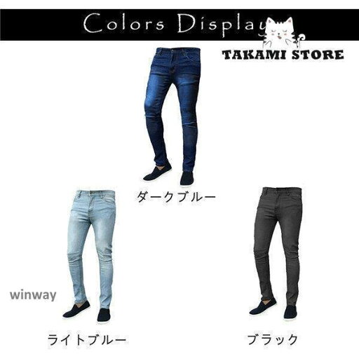 デニムパンツ メンズ ストレッチ ジーンズ スキニー スリム 細身 伸縮 ビック ユーズド加工 春 夏 ジーパン お洒落 カジュアル アメカジ