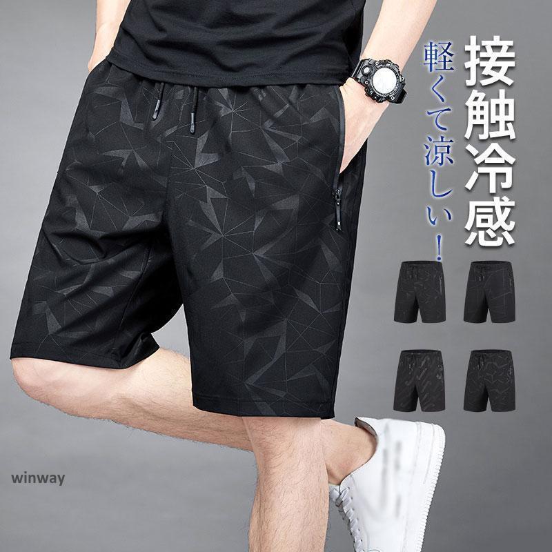 ハーフパンツ ショートパンツ 短パン メンズ 薄手 ストレッチ カジュアル 接触冷感 通気性 涼しい ボトムス ゆったり 部屋着 スポーツウェア