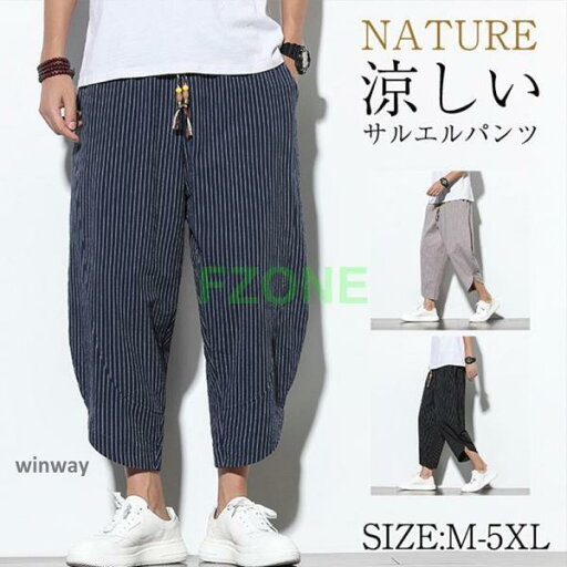 サルエルパンツ メンズ ワイドパンツ リネンパンツ ハーフパンツ パンツ ストライプ ボトムス スボン 涼しい ガウチョパンツ 軽量 薄手 夏 サルエルパンツ メンズ ワイドパンツ リネンパンツ ハーフパンツ パンツ ストライプ ボトムス スボン 涼しい ガウチョパンツ 軽量 薄手 夏