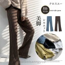 ワイドパンツ レディース 秋 冬 ニットパンツ リブニット パンツ ロングパンツ 無地 リブ ボトムス 大人 ガウチョパンツ ゆったり30代OL ママ OL あ...