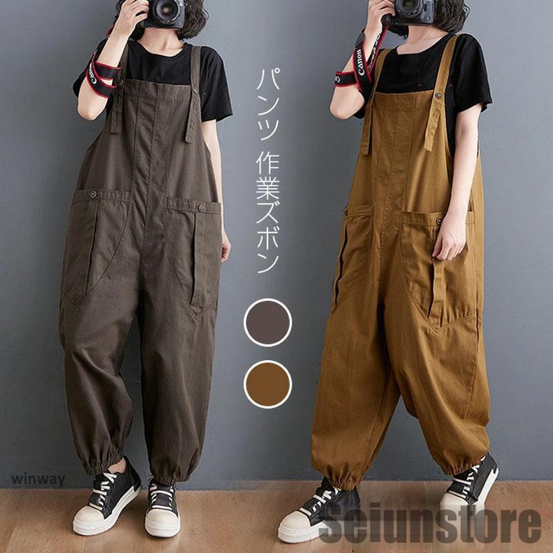 パンツ 作業ズボン サロペット オーバーオール レディース ゆったり ソ ワークパンツ つなぎ 作業服 カジュアル ワークマン デニム オールインワン 春 秋 冬
