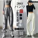 スウェットパンツ 秋 レディース ワイドパンツ スポーツウェア 運動着 ランニング ジム リラックス 部屋着 ズボン ヨガ 長ズボン