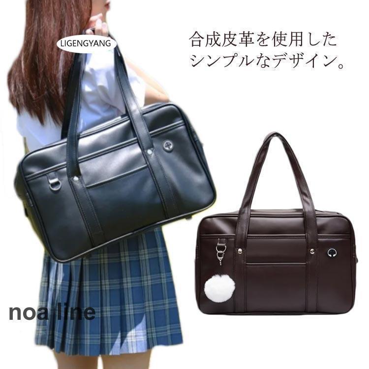 楽天市場】バッグ(学生服|レディースファッション)の通販 楽天市場】バッグ(学生服|レディースファッション)の通販