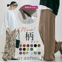 ワイドパンツ プリーツパンツ 秋冬 柄 レディース バギーパンツ ストレート イージーパンツ ワンマイル リラックス ウエストゴム 裾カット