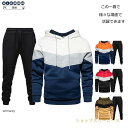 セットアップ メンズ 秋 秋服 冬 長袖 上下セット ジャージ パーカー フード付き プルオーバー チノパン ロングパンツ 春 部屋着 ゆったり スポーツウェア