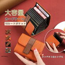 カードケース 名刺入れ ミニ財布 小銭入れ レディース メンズ 大容量 コンパクト クレジットカードケース ポイントカード カードホルダー おしゃれ