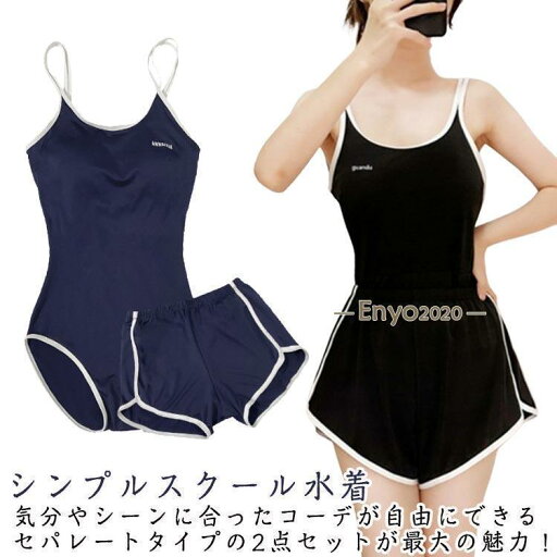 ショートパンツ付き オールインワン 水着 レディース 体型カバー スクール水着 フィットネス水着 スクール水着 女性 セットアップ スク水 フィットネ ショートパンツ付き オールインワン 水着 レディース 体型カバー スクール水着 フィットネス水着 スクール水着 女性 セットアップ スク水 フィットネ
