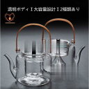【スーパーSALE/激安】 和式高ホウ素ガラスお茶を淹れる急須家庭用ビームティーポット電気ストーブ蒸煮両用急須ハンマーパターンやかん父の日ギフト スーパーセール