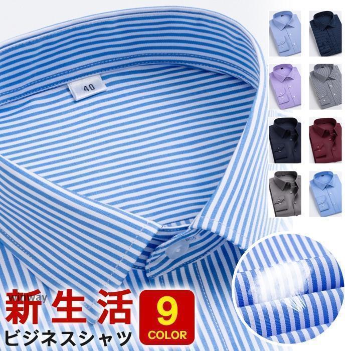 ワイシャツ yシャツ ドレスシャツ ビジネスシャツ 男性 シャツ 形態安定 メンズ 新生活 面接 卒業式 スーツインナー トップス