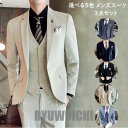 スリーピース スーツ メンズ 男性スーツ ジャケット+パンツ+ベスト 3点セットカジュアルスーツ 大きいサイズ セットアップ スーツセット ビジネススーツ