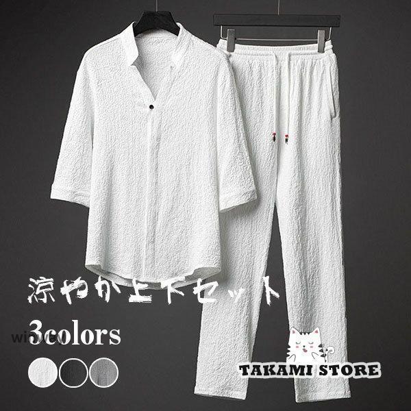 セットアップ メンズ 綿麻風 リネン風 七分袖 五分袖 シャツ ワイドパンツ チノパン 大きいサイズ 上下セット ルームウェア 部屋着 父の日 贈り物