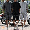 【スーパーSALE/激安】 セットアップ 半袖 メンズ 夏 ジャージ上下セット スウェット 五分丈 パンツ トレーニング ウェア 部屋着 薄 男性 カジュアル ...