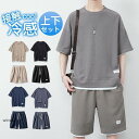 セットアップ メンズ 半袖 Tシャツ ショートパンツ ルームウェア 部屋着 トップス 半ズボン ジャージ 吸汗速乾 夏服 接触冷感 涼しい