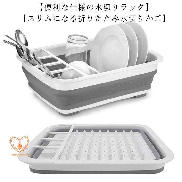収納 ディッシュラック かご 水切りラック 洗い桶 水切り ラック 水切りバスケット 洗い物 カゴ 折りた..