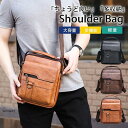 ショルダーバッグ メンズ レザー 革 PU 大きめ 斜めがけ 肩掛け 撥水 オフィス 事務 紳士鞄 メンズバッグ 軽量 カバン 通勤 ビジネス 旅行