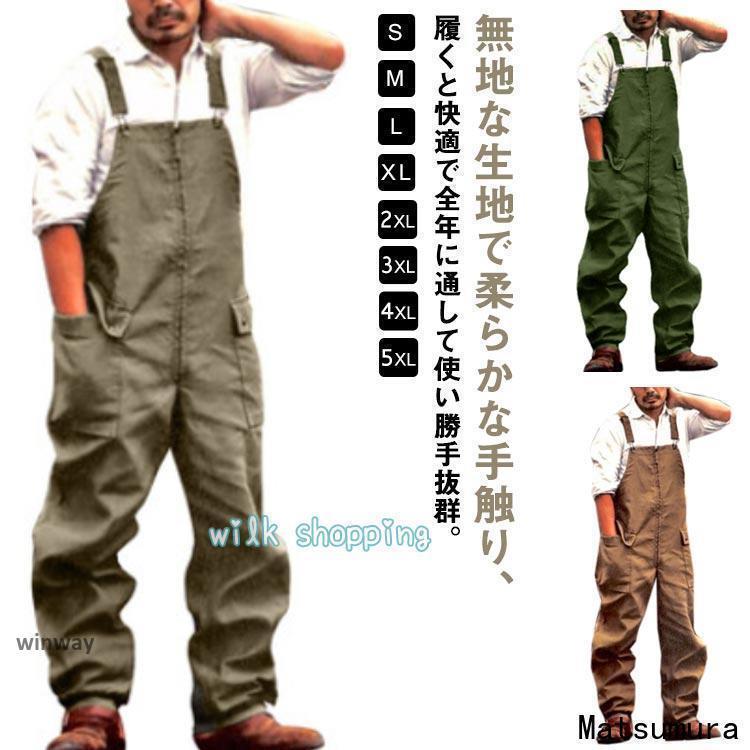オーバーオール メンズ 大きいサイズ ワークパンツ ツナギパンツ ゆったりズボンワーク サロペット 無地 カジュアル カッコイイ リッラクス ボトムス