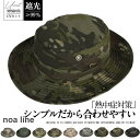 サファリハット 帽子 メンズ ハット 夏 つば広 対策 父の日 春 熱中症対策 紐付き お釣り 野外 迷彩 カモ柄 折りたたみ 日よけ
