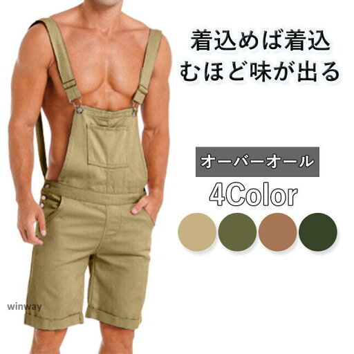 オーバーオール デニム メンズ サロペットパンツ ジーンズ つなぎ オールインワン ペインター ワークパンツ 作業服 アメカジ カーゴパンツ 夏 春 秋 秋服 オーバーオール デニム メンズ サロペットパンツ ジーンズ つなぎ オールインワン ペインター ワークパンツ 作業服 アメカジ カーゴパンツ 夏 春 秋 秋服