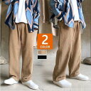 ワイドパンツ メンズ コーデュロイパンツ ワイドルック 秋冬 チノパン イージーパンツ ストレート 韓国ファッション オシャレカジュアルボトムス リブパンツ