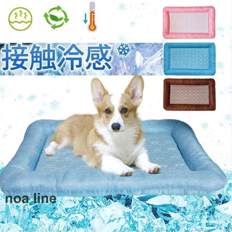 ペットベッド ひんやり マット 涼しい 犬 猫 ペット用品 夏用 冷感マット 寝具 暑さ対策グッズ 洗える ..