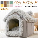 犬 猫 PET HOUSE ペットハウス 折りたたみ 犬ハウスドーム型 室内用 ドーム型 ペットベッド 冬 暖かい 洗えます 小型犬 犬小屋 おしゃれ(4)