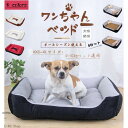 犬ベッド 犬用品 ペット用ベッド 洗える ペット 犬 猫 ベッド 春 夏 秋 冬 猫ベッド 寝具 ふわふわ 柔らかい 可愛い ワンちゃん