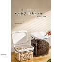ペットフード ストッカー 収納 保存容器 ドッグフード キャットフード 保存 犬 猫 エサ入れ 餌入れ 容量1.5kg 4kg 5kg 6kg 犬 猫 えさ 保存容器 ドライフー