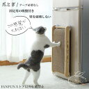 猫 爪研ぎ 麻 ベッド 猫爪とぎ 段ボール オシャレ ねこ つめとぎ マット 壁 傷防止 猫用 家具保護 ストレス解消 貼れる 耐摩耗 天然