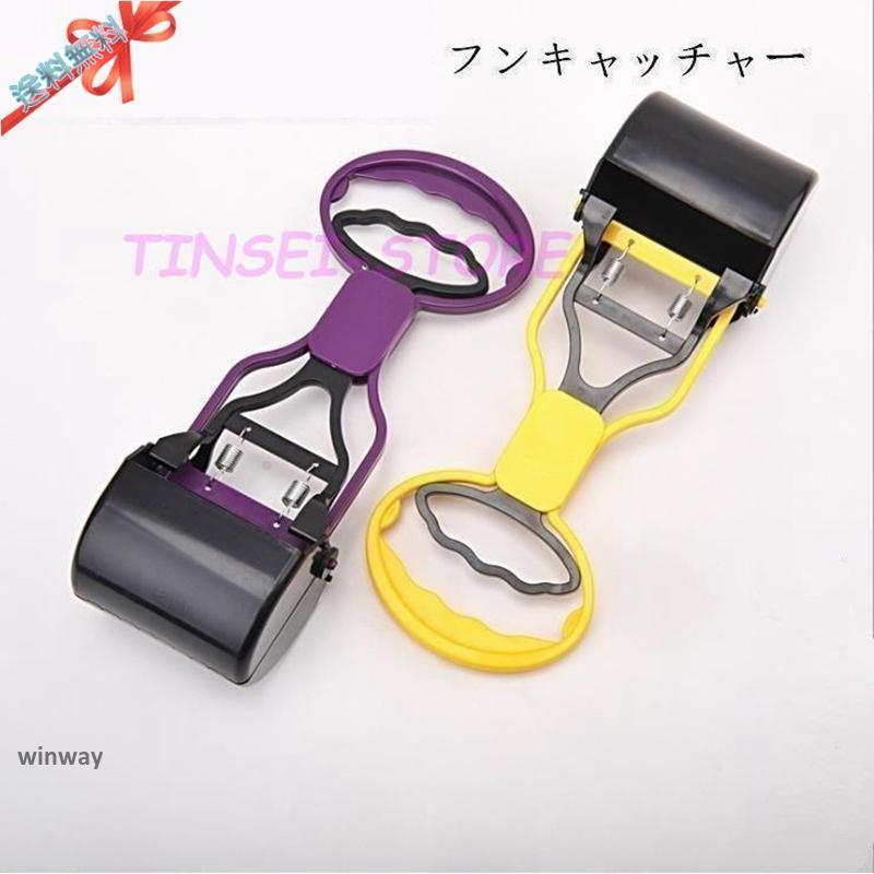 うんち取り マナーグッズ フン取りキャッチャー 糞取り器 トイレスコップ 衛生的 片手で簡単 犬用 手が..