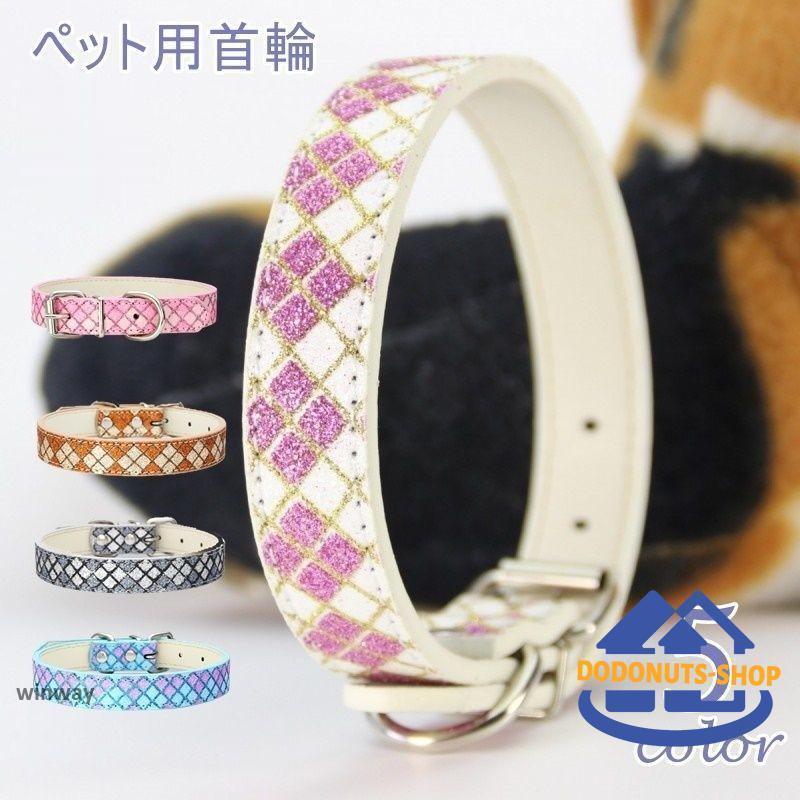 犬 首輪 犬首輪 犬の首輪 犬用首輪 猫の首輪 猫用首輪 猫 いぬ ねこ ペット首輪 ペットグッズ 犬猫アク..