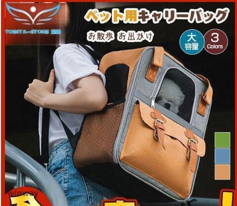 猫リュック ペットキャリーバッグ 猫キャリーバッグ ペットキャリー リュック 小型犬用 猫用 ケース お..