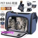 ペットキャリーバック ペットバック ペットキャリーケース ペット 犬用 猫用 ショルダーバック 小型犬 中型犬 通気性