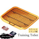 犬トイレ 犬トイレトレー ワイド しつけ 清潔 ステンレストリュフ網 犬用トイレ ペット用 トレーニングトイレ(4)