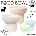 猫 食器 陶器 犬 フードボウル スタンド 食べやすい 猫用 餌皿 脚付 ねこ 餌入れ ウォーターボウル セラミック 子犬 ご飯 皿 子猫 食器台 ペット食器