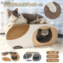 爪とぎ ダンボール 猫ベッド タワー ネコ ねこ ハウス 猫トンネル つめとぎ キャット ソファ 耐久 高密度 爪磨きボード 多機能 遊び ぐうぐう寝る かくれんぼ|詳細画像